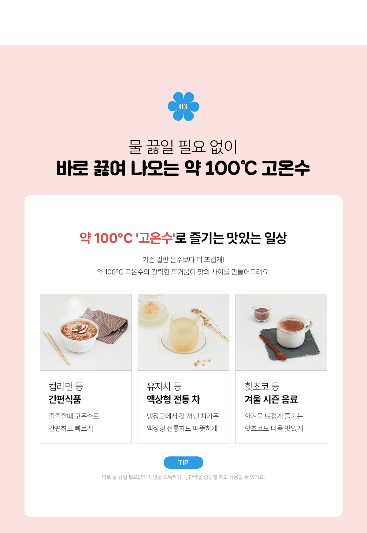 SK매직X위글위글 초소형 직수 정수기 (냉온정) / WPU-JAC104S(WW)