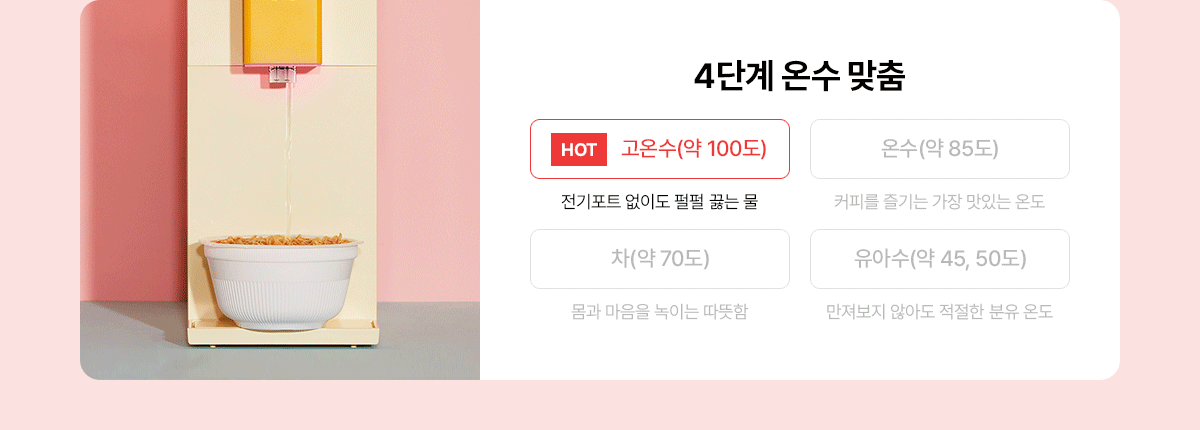 SK매직X위글위글 초소형 직수 정수기 (냉온정) / WPU-JAC104S(WW)