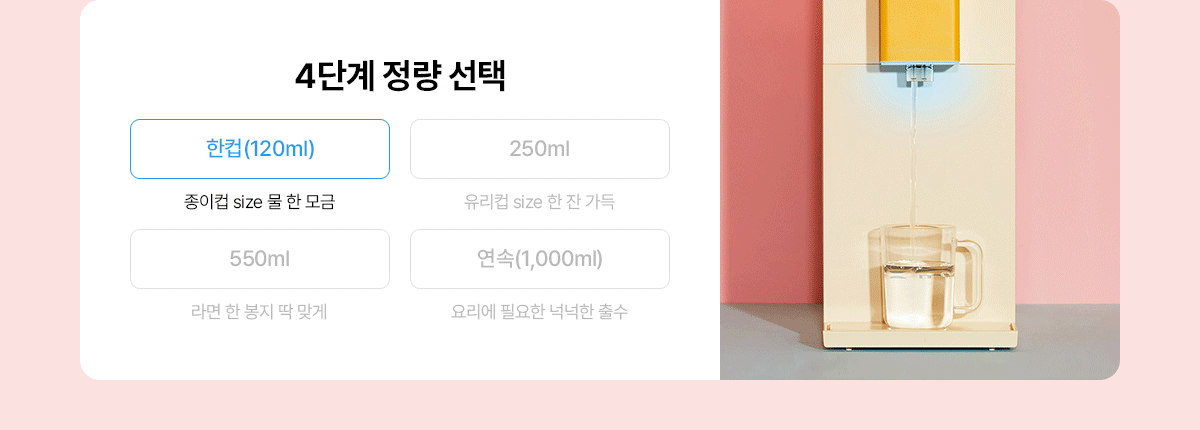 SK매직X위글위글 초소형 직수 정수기 (냉온정) / WPU-JAC104S(WW)