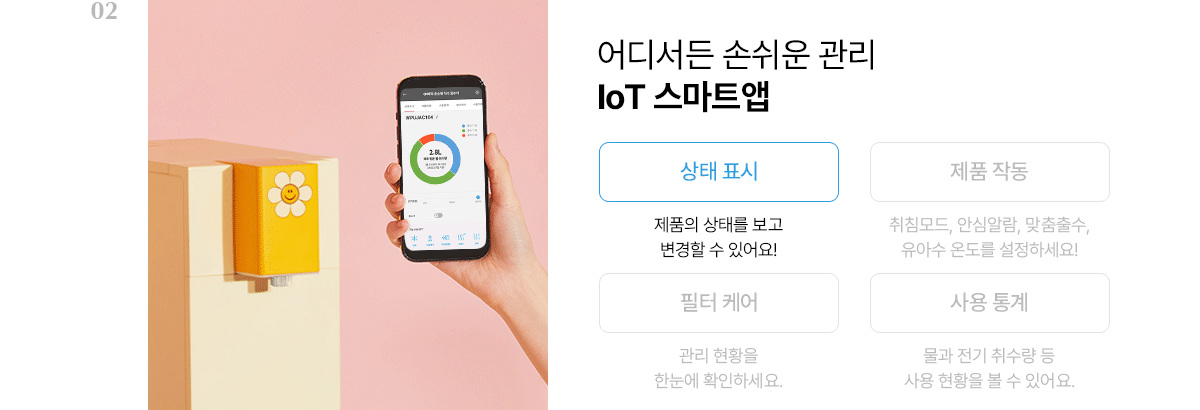 SK매직X위글위글 초소형 직수 정수기 (냉온정) / WPU-JAC104S(WW)