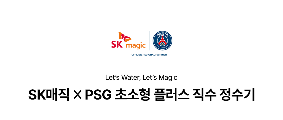 SK매직 PSG 초소형 플러스 직수 정수기 (냉온정) WPU-JAC115P