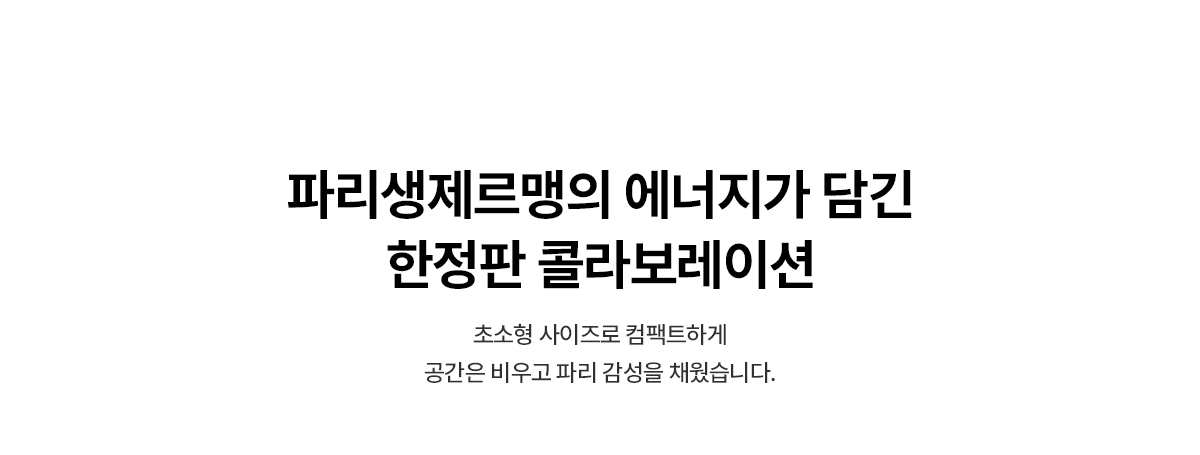 SK매직 PSG 초소형 플러스 직수 정수기 (냉온정) WPU-JAC115P