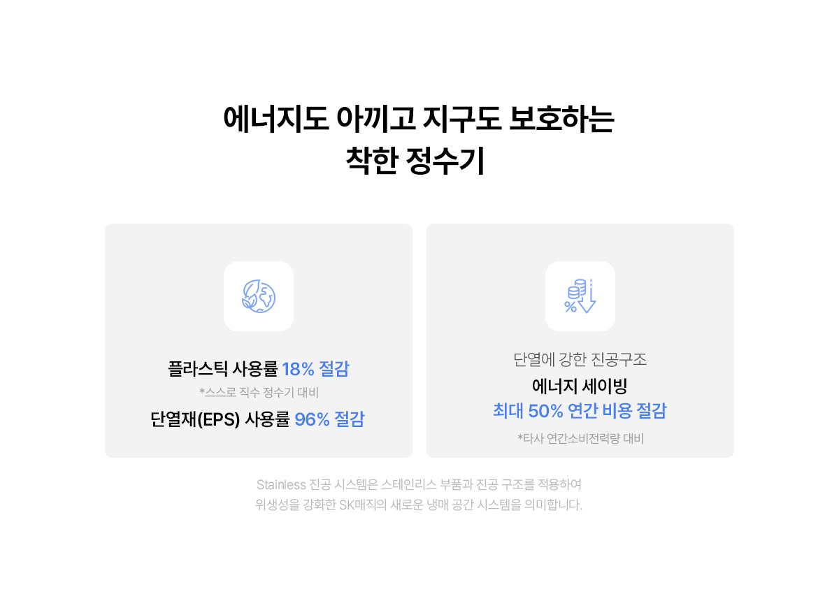 SK매직 PSG 초소형 플러스 직수 정수기 (냉온정) WPU-JAC115P