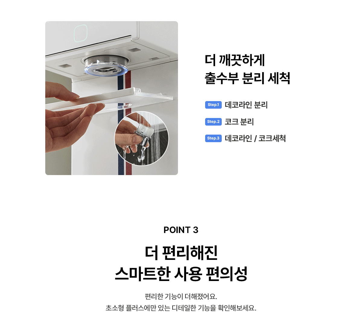 SK매직 PSG 초소형 플러스 직수 정수기 (냉온정) WPU-JAC115P