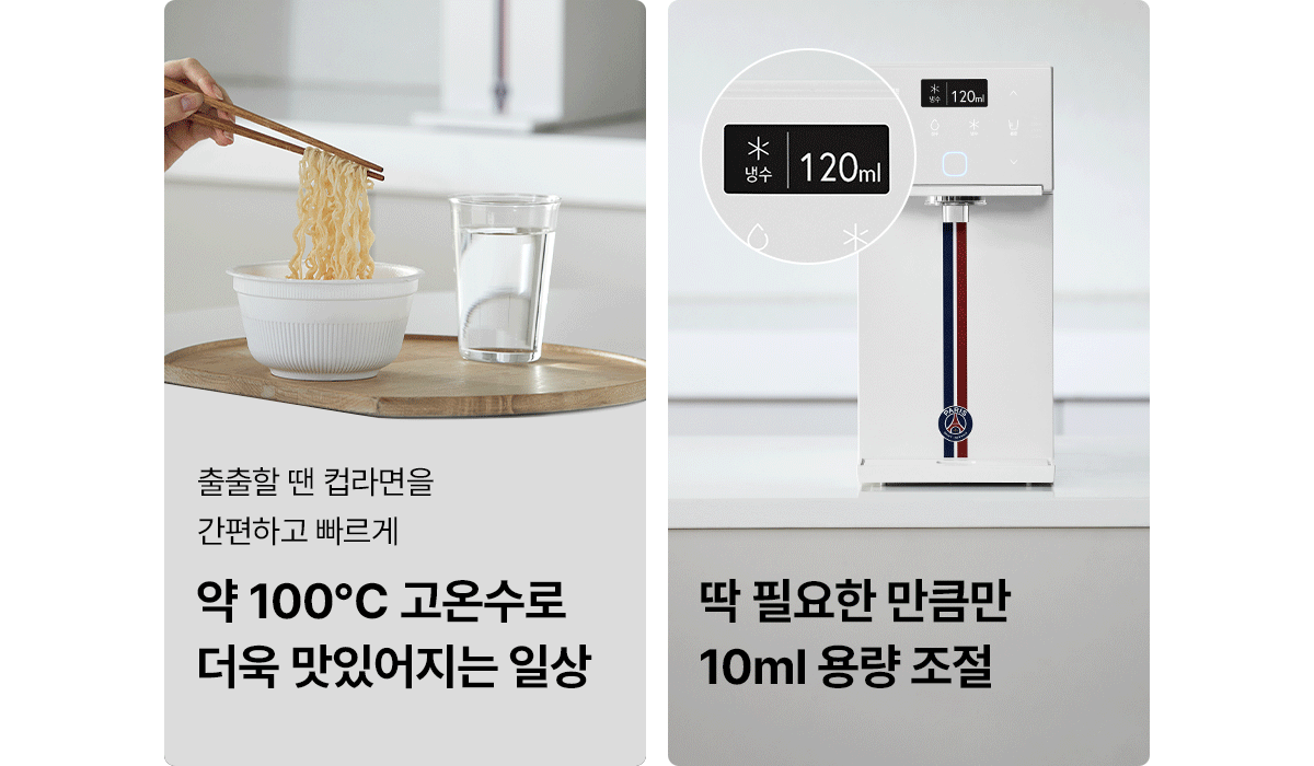 SK매직 PSG 초소형 플러스 직수 정수기 (냉온정) WPU-JAC115P