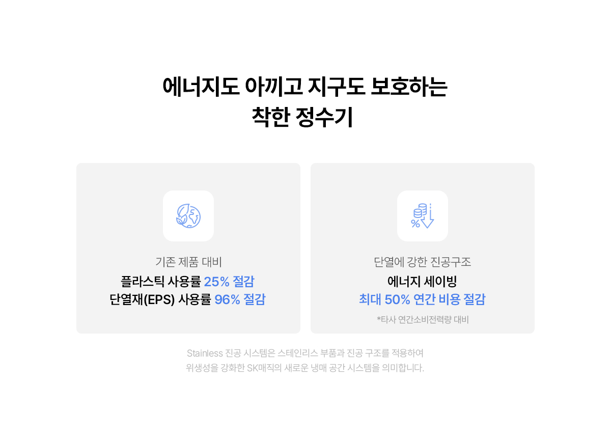 SK매직 25년형 초소형 플러스 직수 정수기 (냉온정) WPU-JAC115S