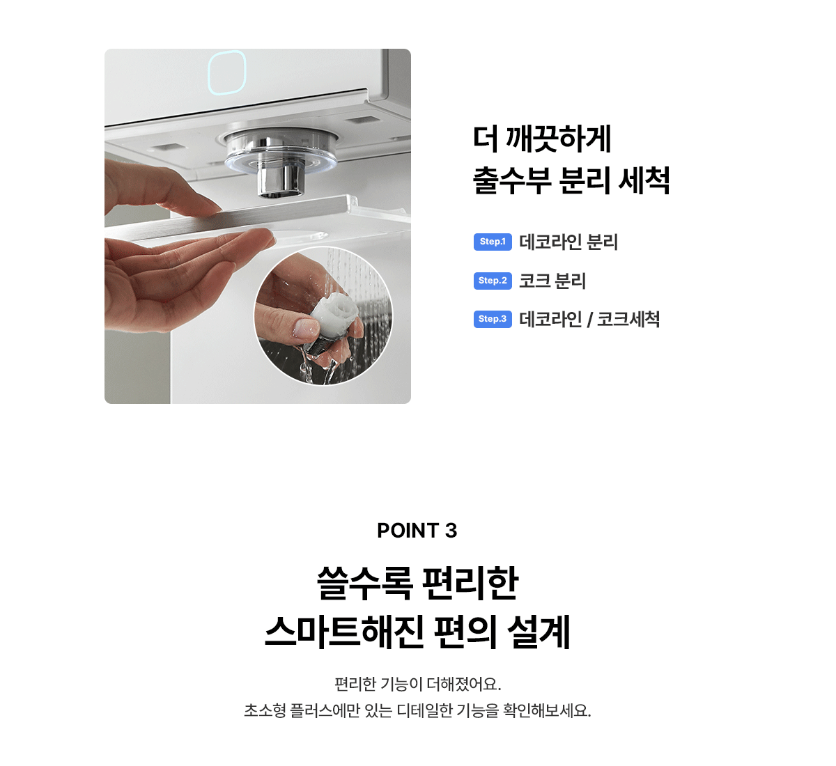 SK매직 25년형 초소형 플러스 직수 정수기 (냉온정) WPU-JAC115S