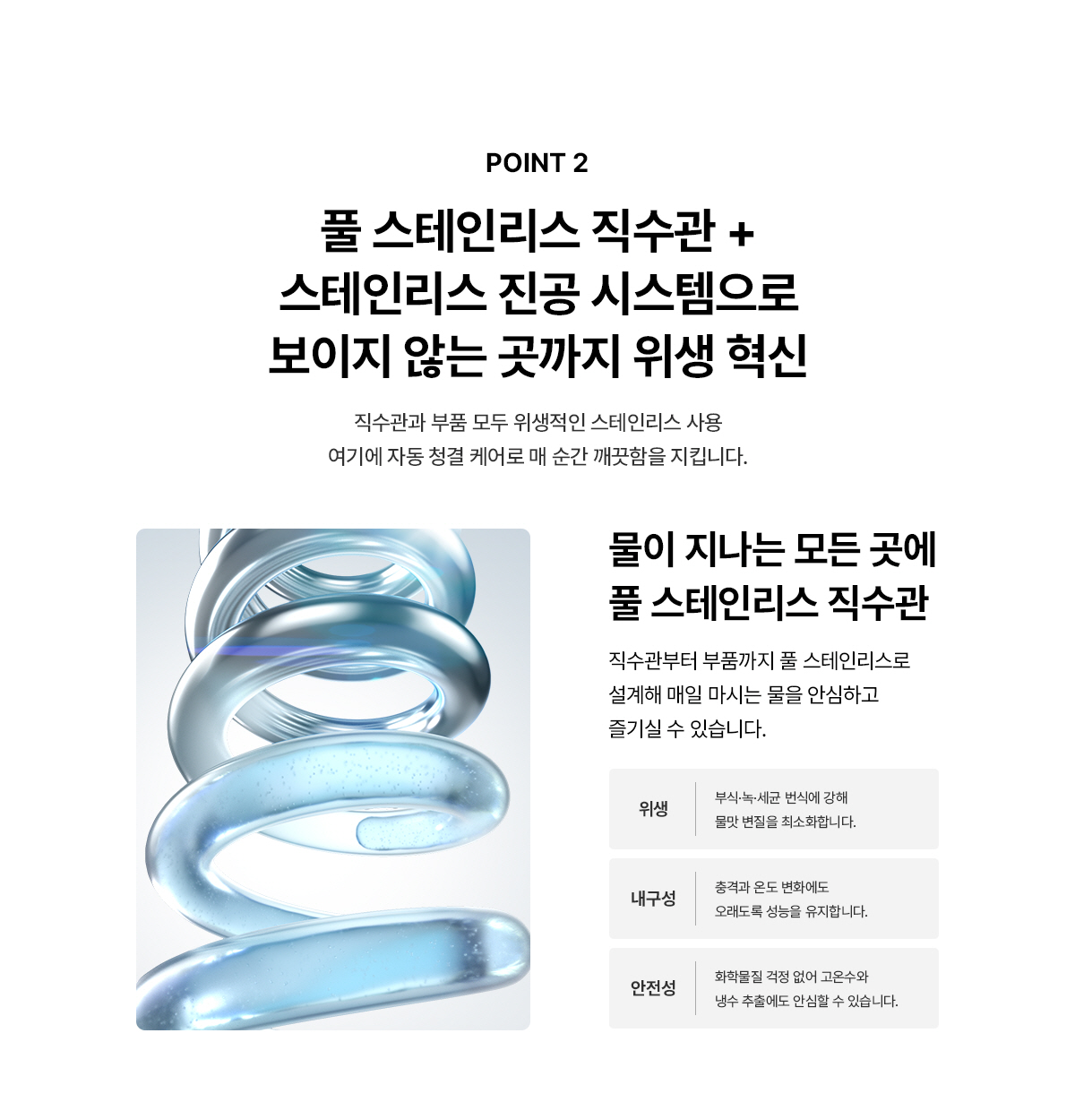 SK매직 초소형라이트 직수 정수기 (냉온정) WPU-JAC125S