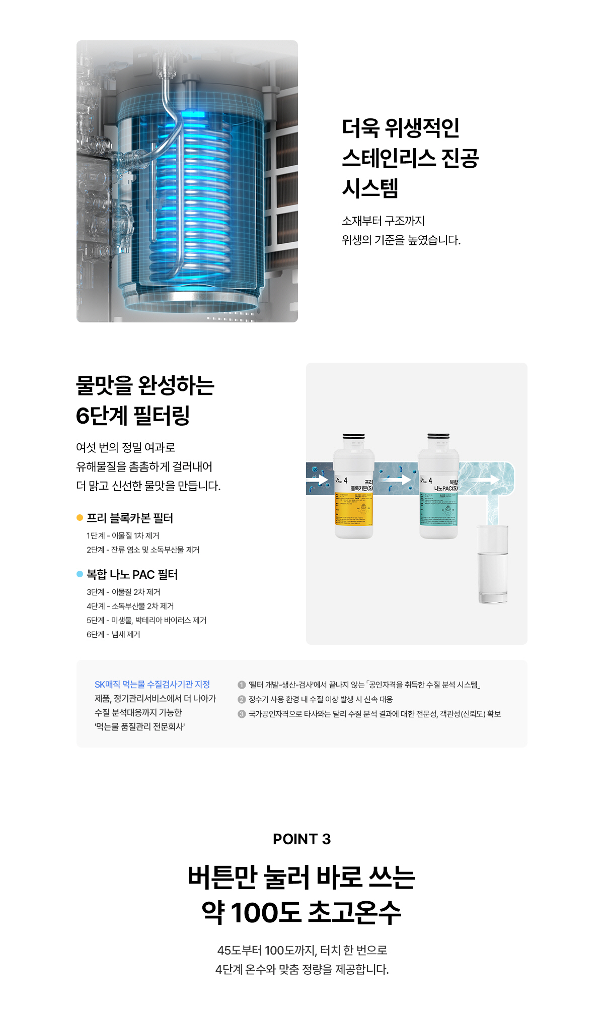 SK매직 초소형라이트 직수 정수기 (냉온정) WPU-JAC125S