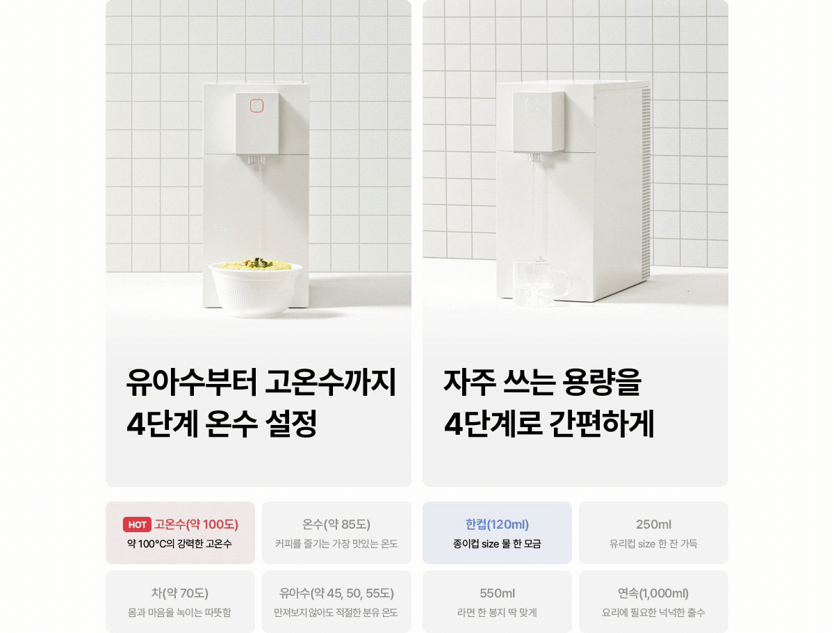 SK매직 초소형라이트 직수 정수기 (냉온정) WPU-JAC125S