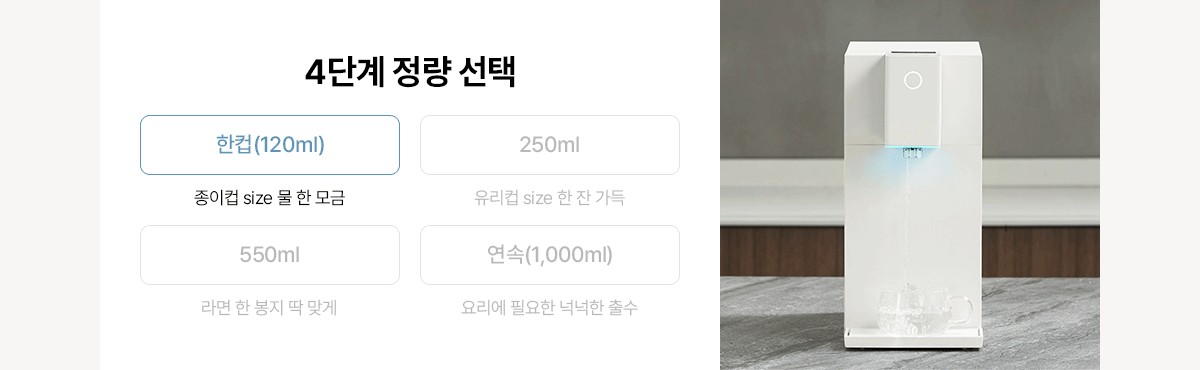 SK매직 초소형 직수 정수기 (냉정) / WPU-JCC104SWH