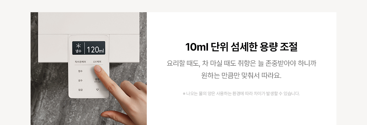 SK매직 초소형 직수 정수기 (냉정) / WPU-JCC104SWH