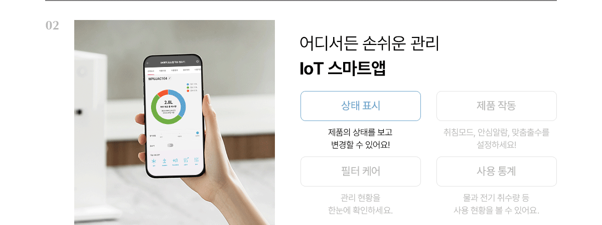 SK매직 초소형 직수 정수기 (냉정) / WPU-JCC104SWH