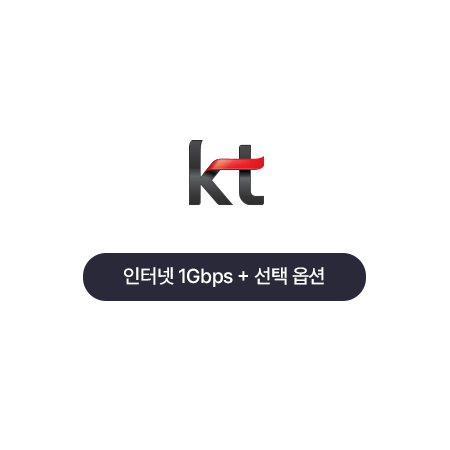 KT_1Gbps