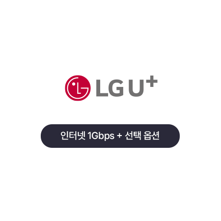LGU+_1Gbps