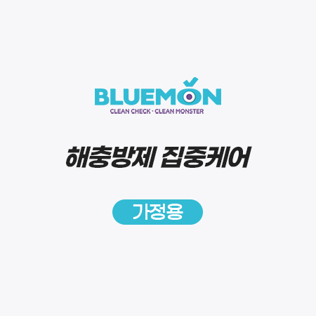 BIPM_가정용방역